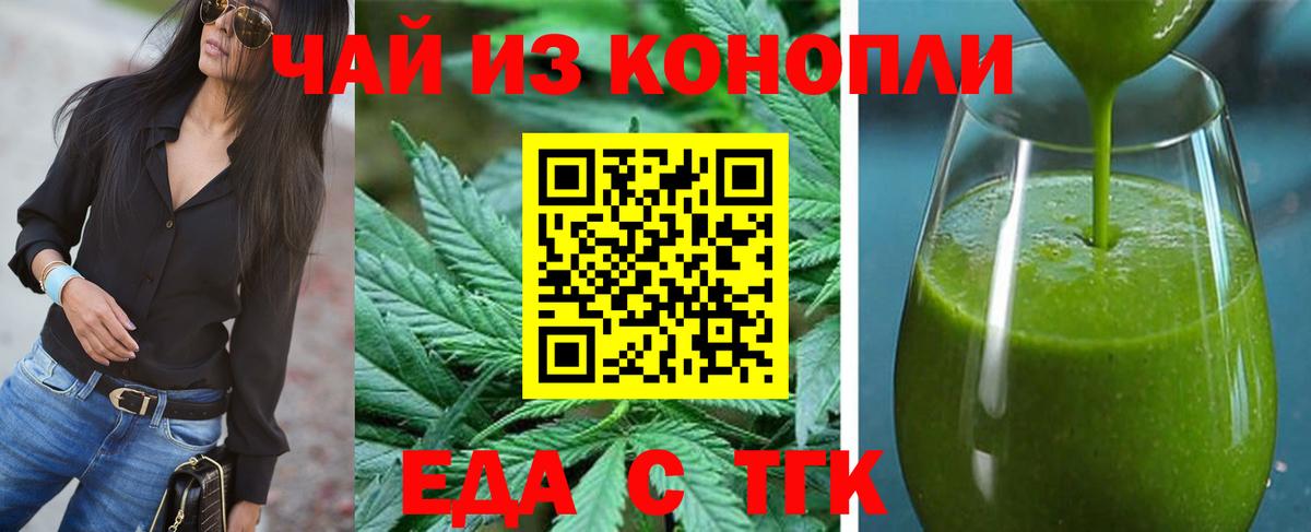 Кулебаки  Еда ТГК конопля  Вход с VPN 