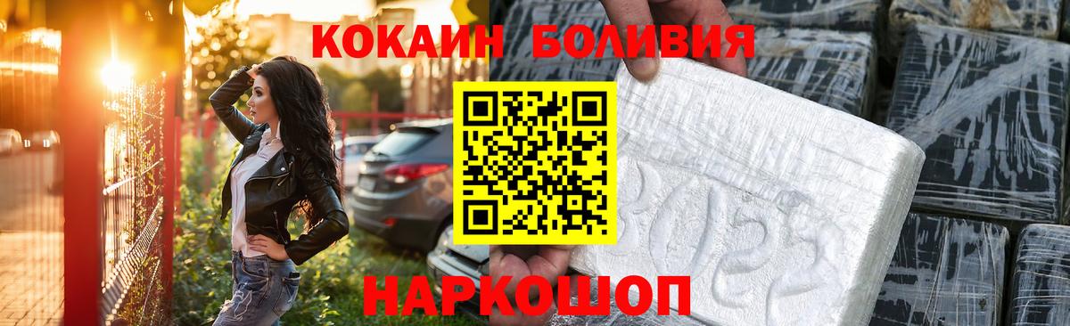 COCAIN Перу Кулебаки