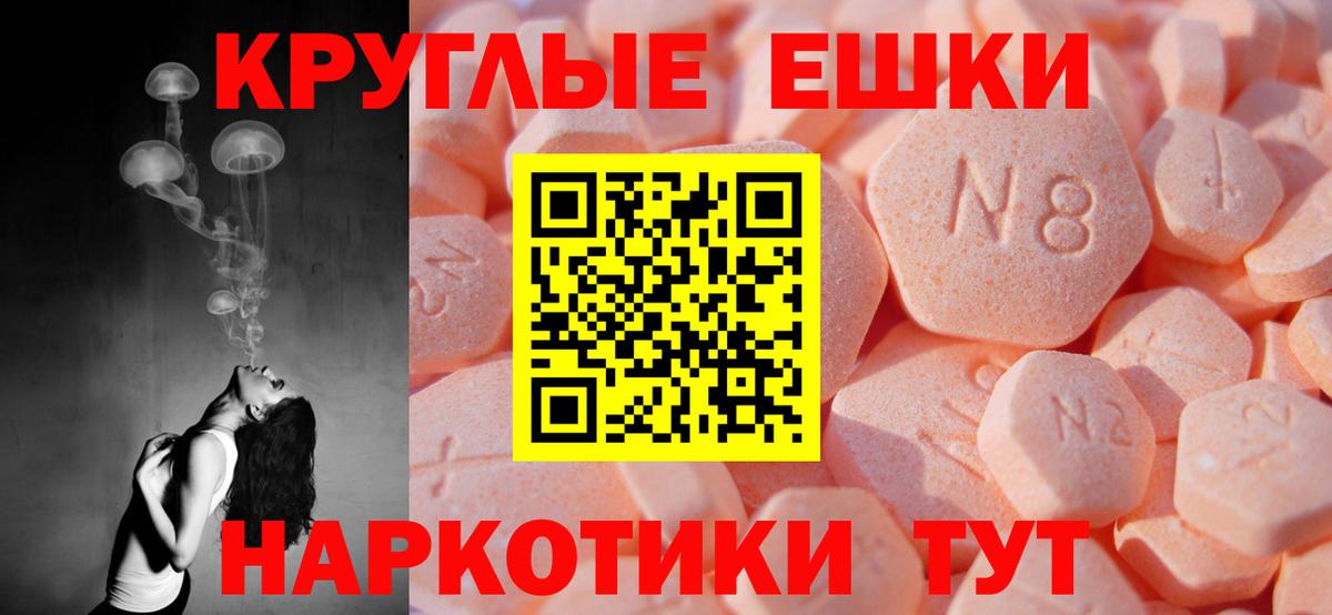 Экстази ешки Кулебаки