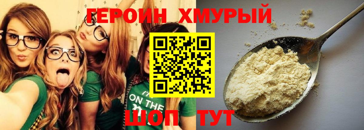 ГЕРОИН белый  Вход с VPN  Кулебаки 