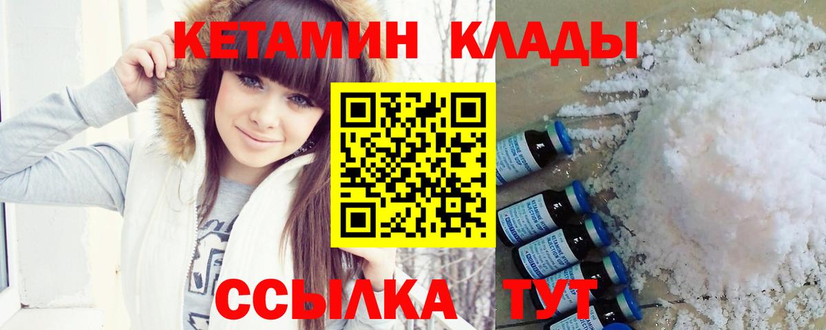 Кетамин ketamine  Вход с VPN  Кулебаки  КЕТАМИН ketamine 