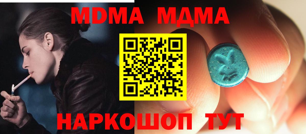 МДМА  МДМА молли  MDMA молли  Вход с VPN  Кулебаки 
