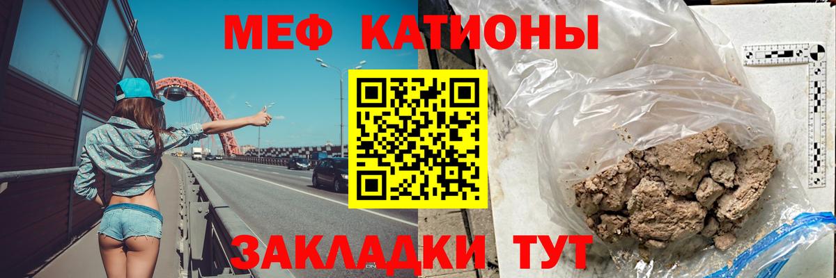 Меф Кулебаки