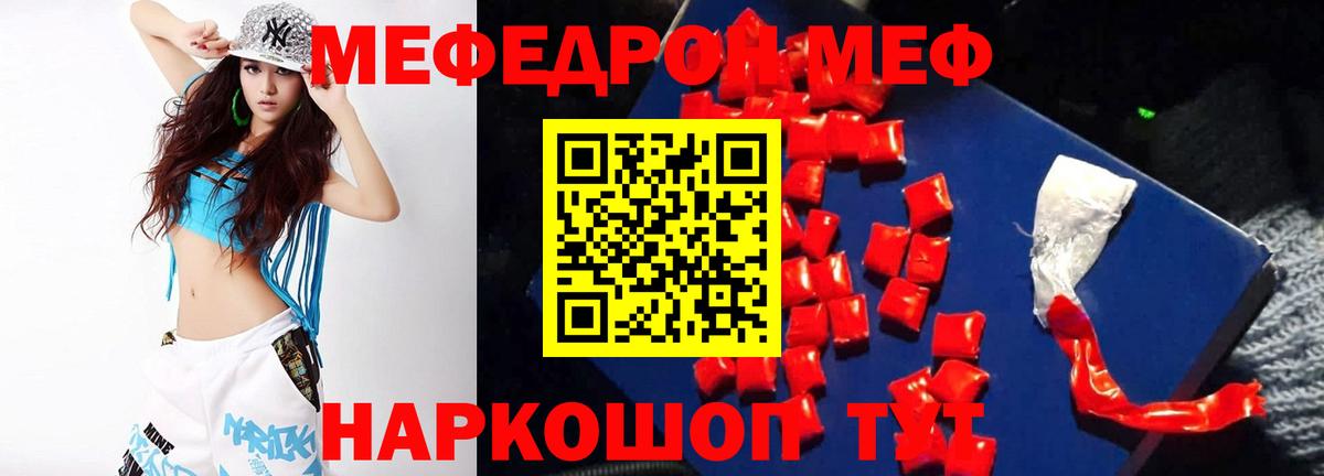 Кулебаки  МЕФ VHQ  Меф мяу мяу  дарнет шоп  Вход с VPN  Мефедрон 