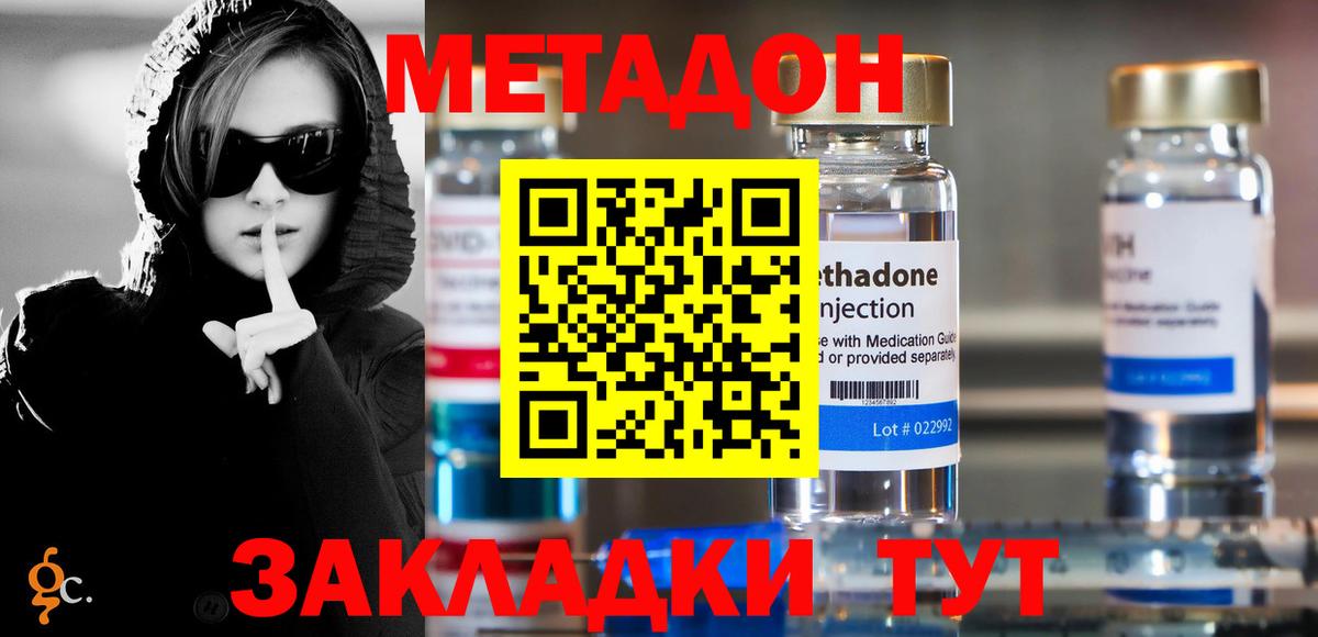 МЕТАДОН белоснежный  Вход с VPN  Метадон VHQ  Кулебаки 