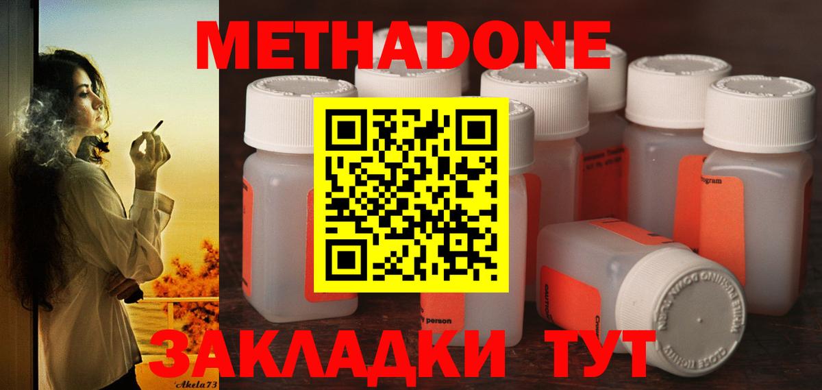 МЕТАДОН мёд Кулебаки