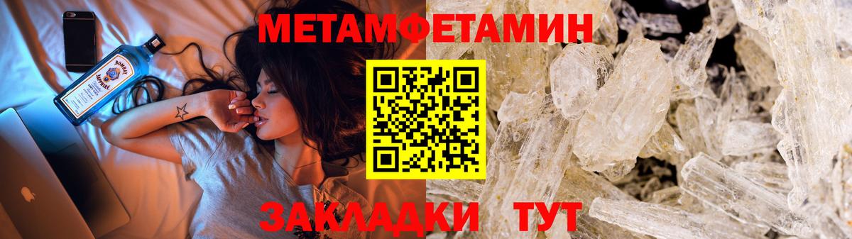 МЕТАМФЕТАМИН пудра  МЕТАМФЕТАМИН пудра  Кулебаки  Вход с VPN 