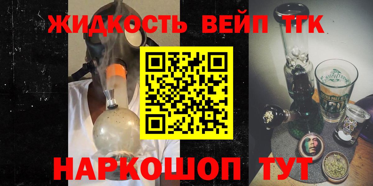 Дистиллят ТГК Wax  Вход с VPN  Кулебаки 